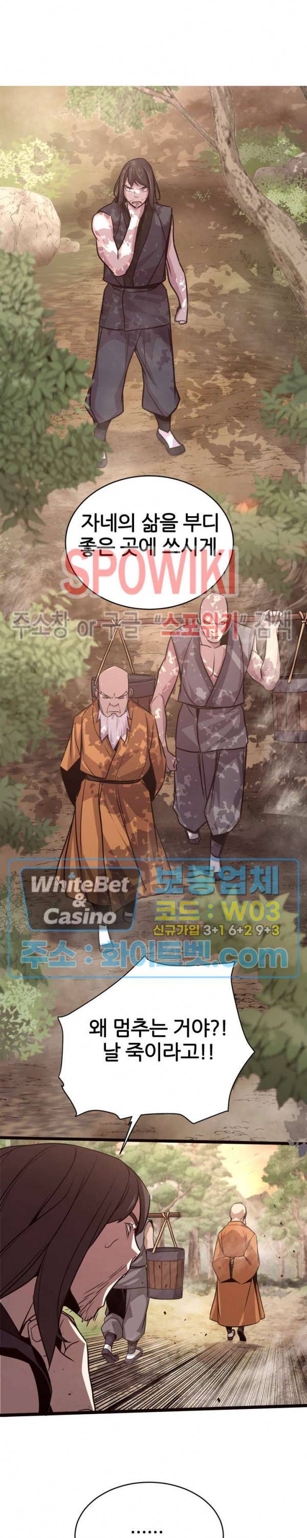 원수 34화 15