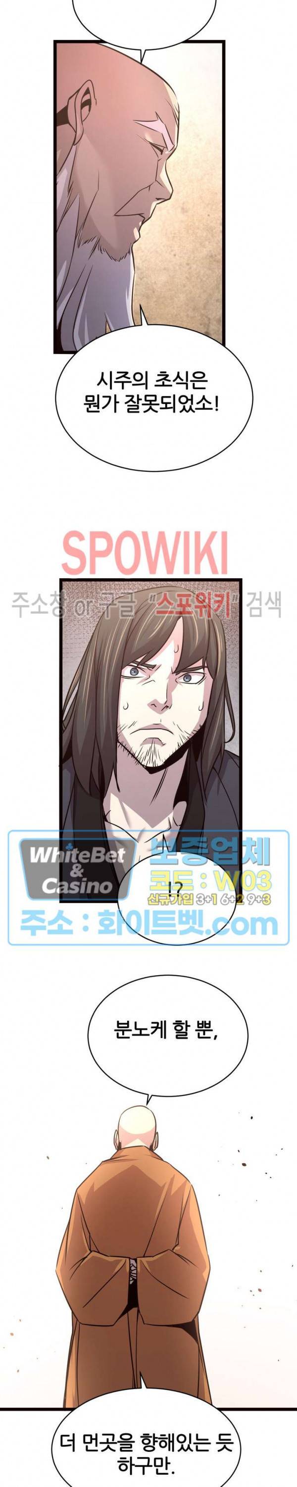 원수 34화 16