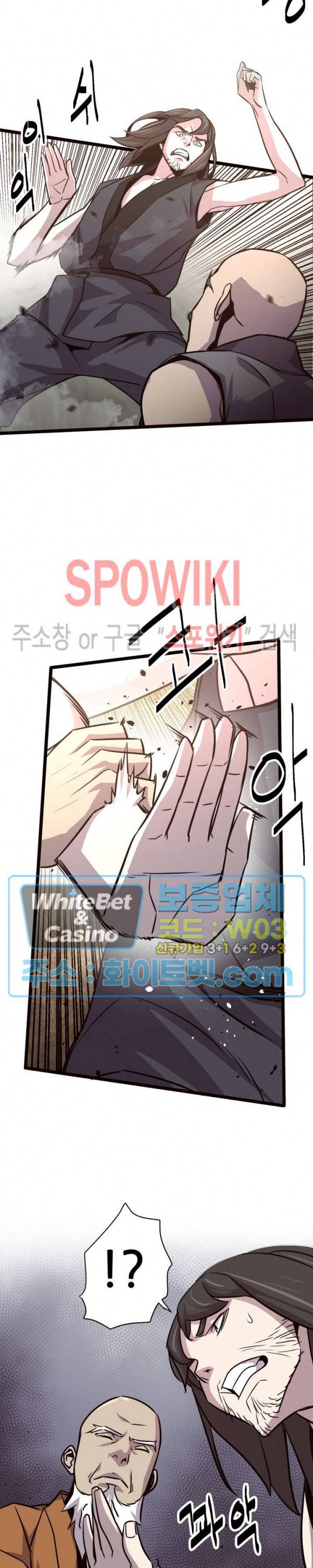 원수 34화 19