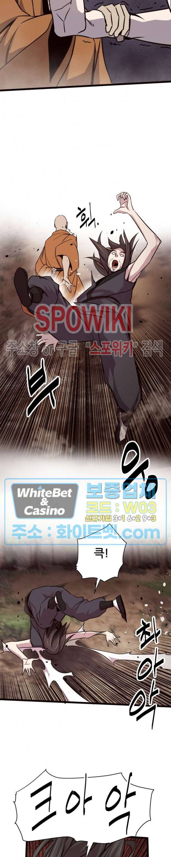 원수 34화 20