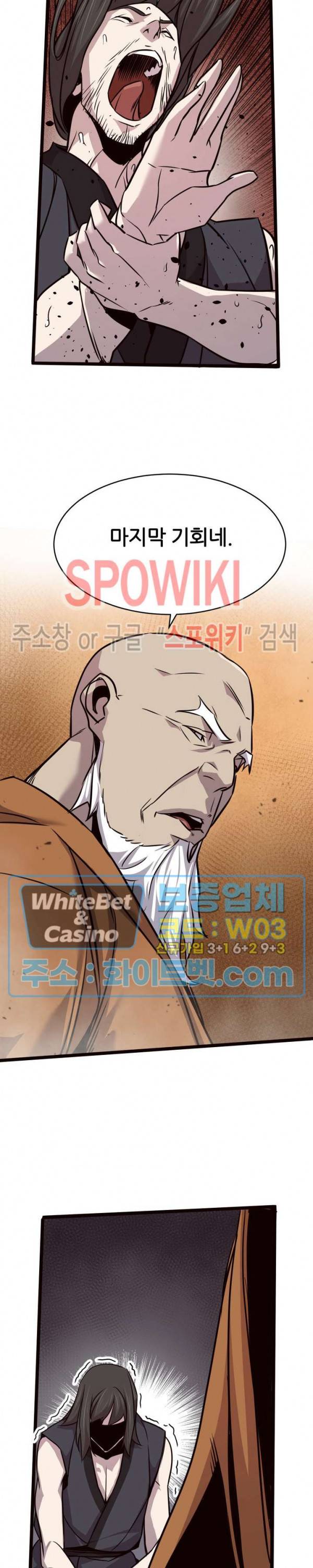 원수 34화 21
