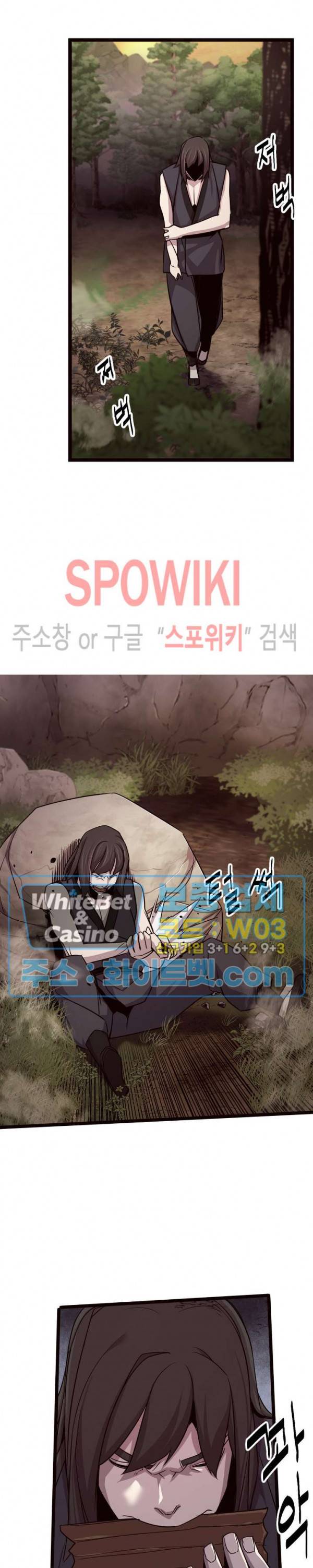 원수 34화 24