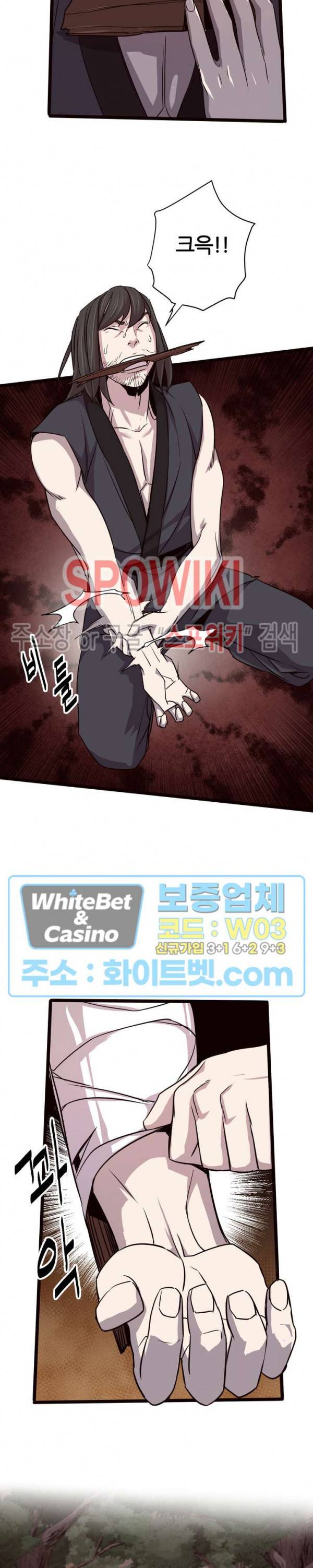 원수 34화 25