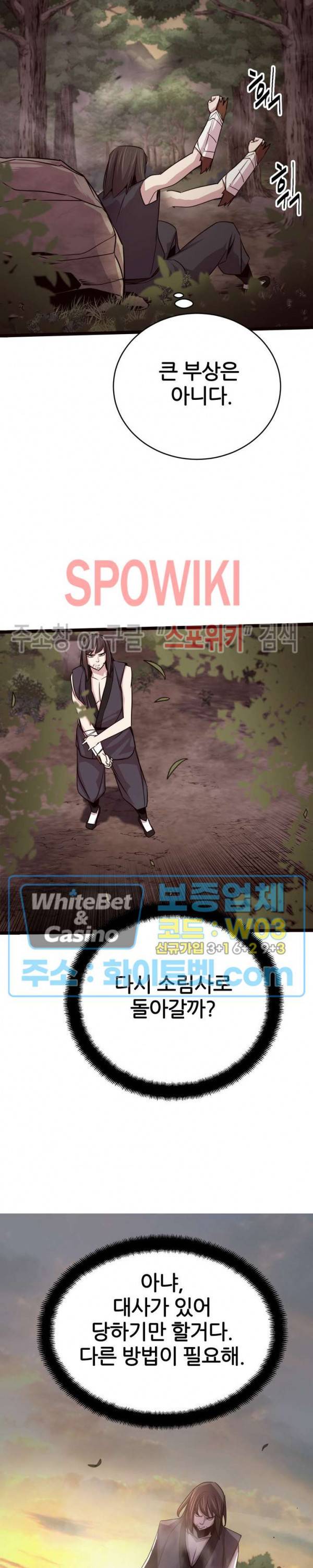 원수 34화 26