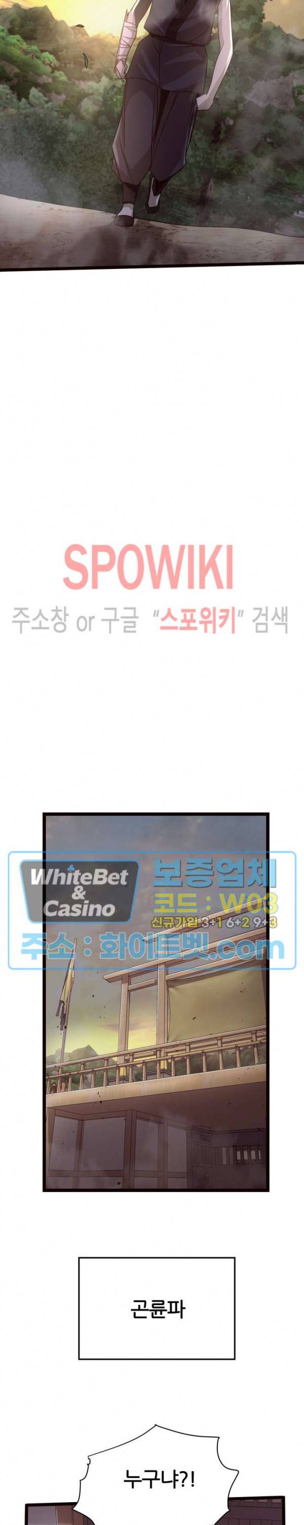 원수 34화 27