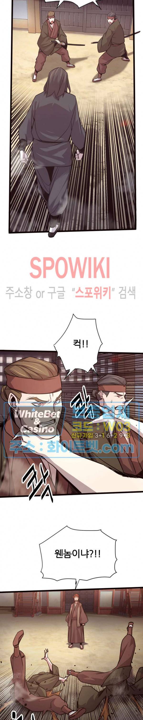 원수 34화 28