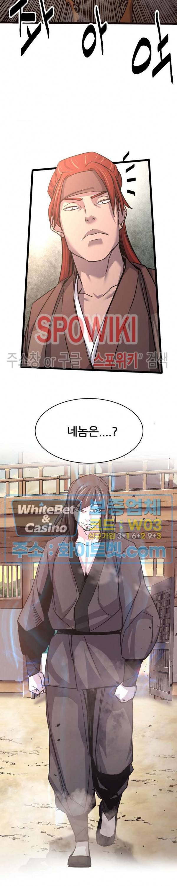 원수 34화 29