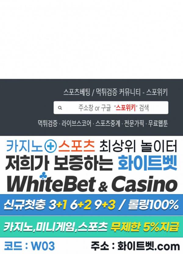 원수 34화 30