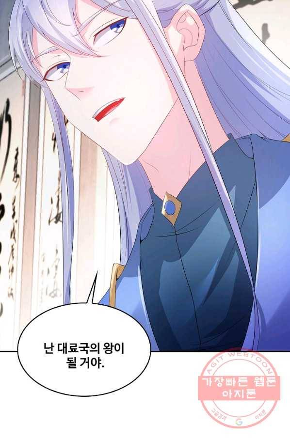 내 소설의 악역이 되다 123화 7