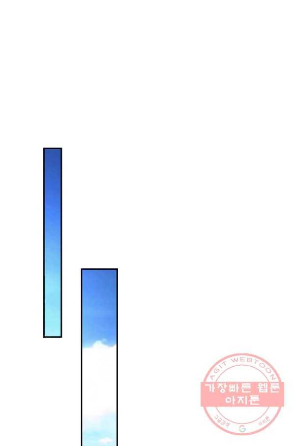내 소설의 악역이 되다 123화 8