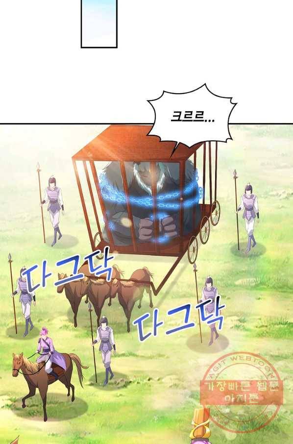 내 소설의 악역이 되다 123화 9