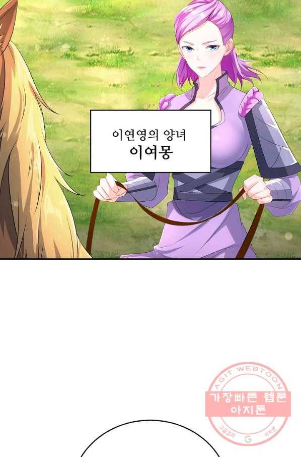 내 소설의 악역이 되다 123화 10