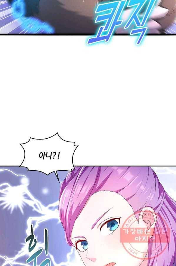 내 소설의 악역이 되다 123화 13