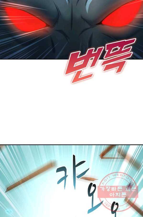 내 소설의 악역이 되다 123화 15