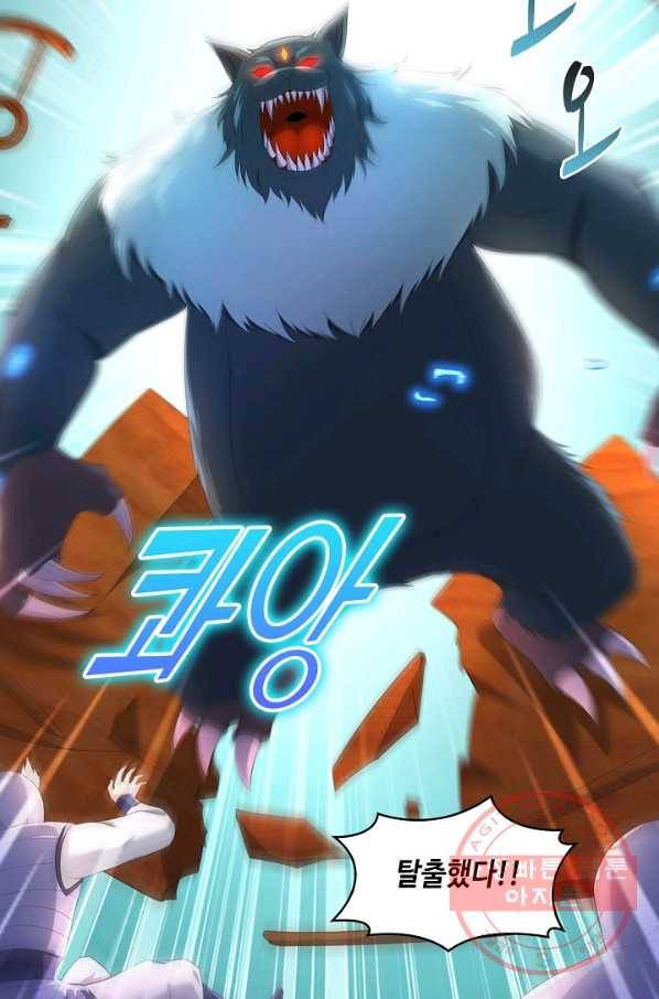내 소설의 악역이 되다 123화 16