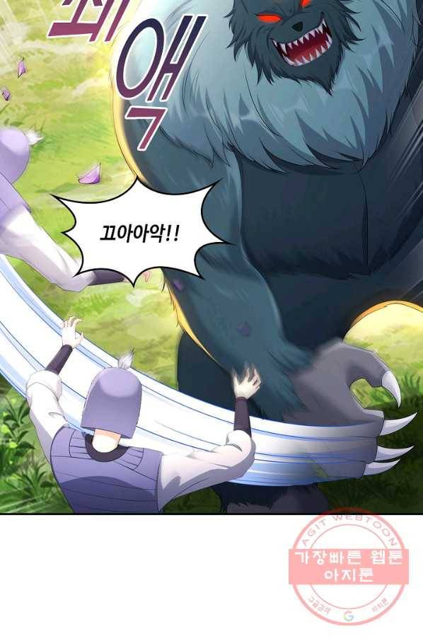 내 소설의 악역이 되다 123화 18