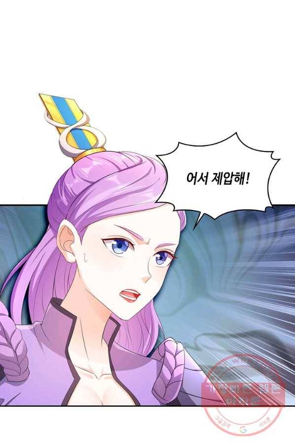 내 소설의 악역이 되다 123화 19