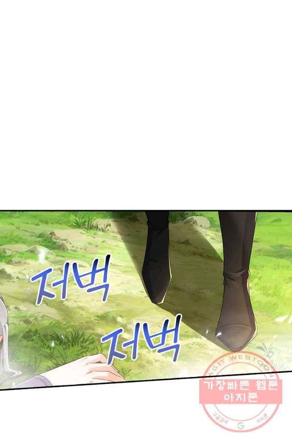 내 소설의 악역이 되다 123화 24
