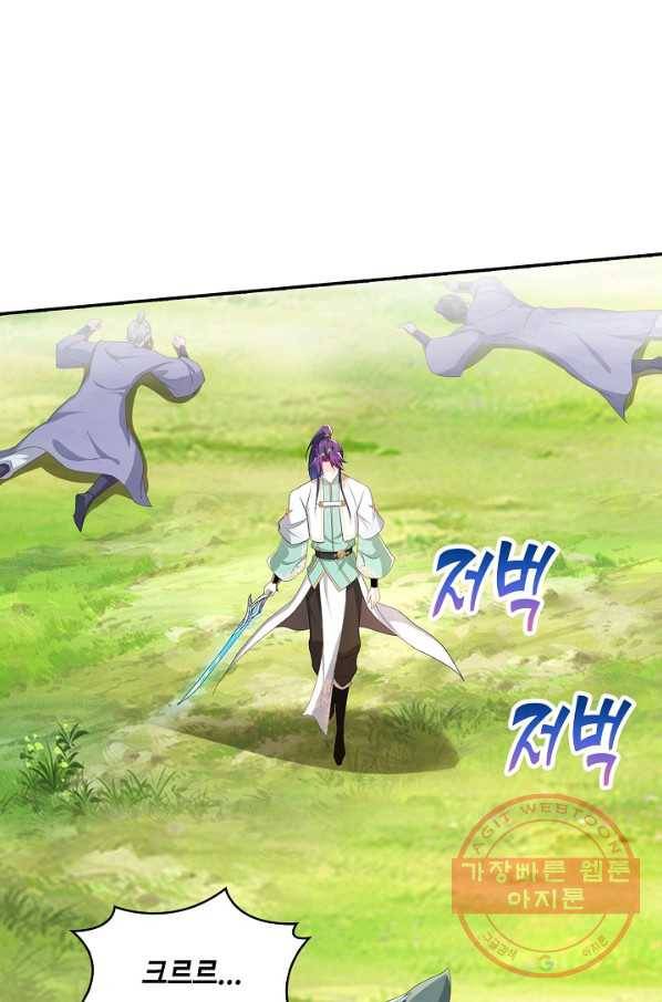 내 소설의 악역이 되다 123화 25