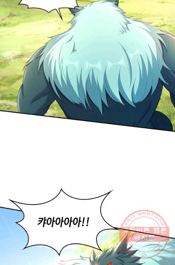 내 소설의 악역이 되다 123화 26