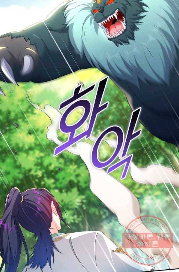 내 소설의 악역이 되다 123화 27
