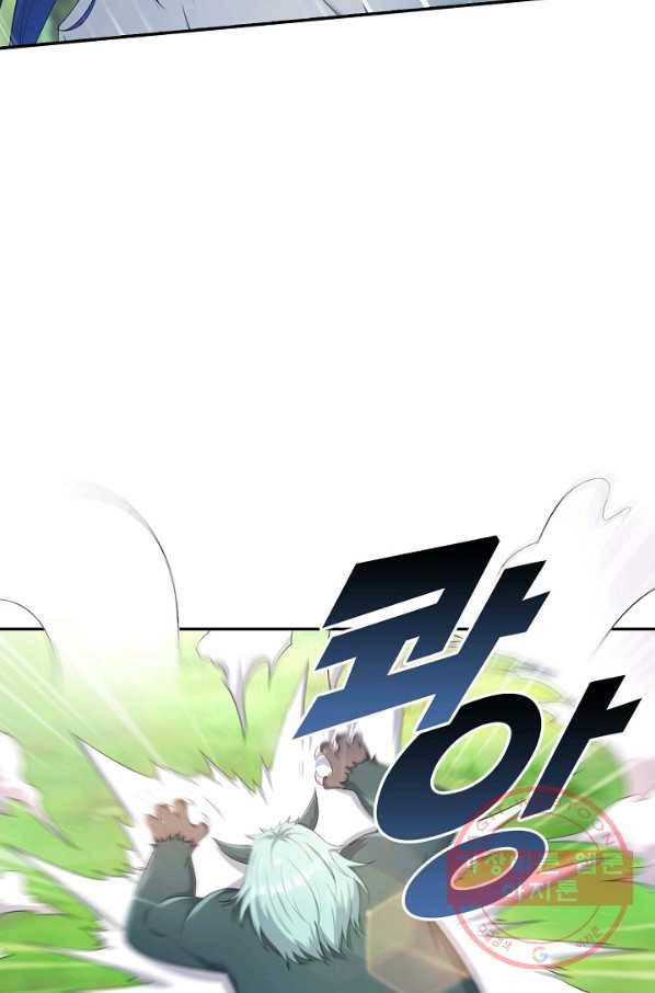 내 소설의 악역이 되다 123화 28