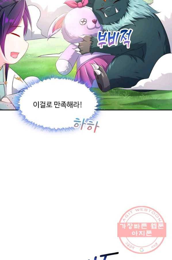 내 소설의 악역이 되다 123화 30