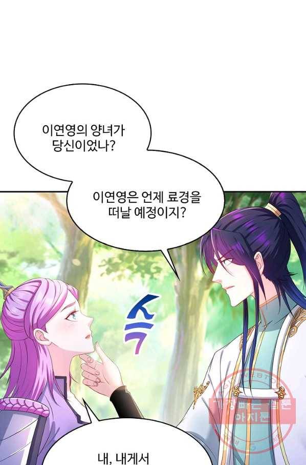 내 소설의 악역이 되다 123화 35
