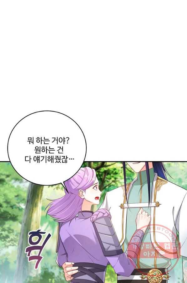 내 소설의 악역이 되다 123화 39