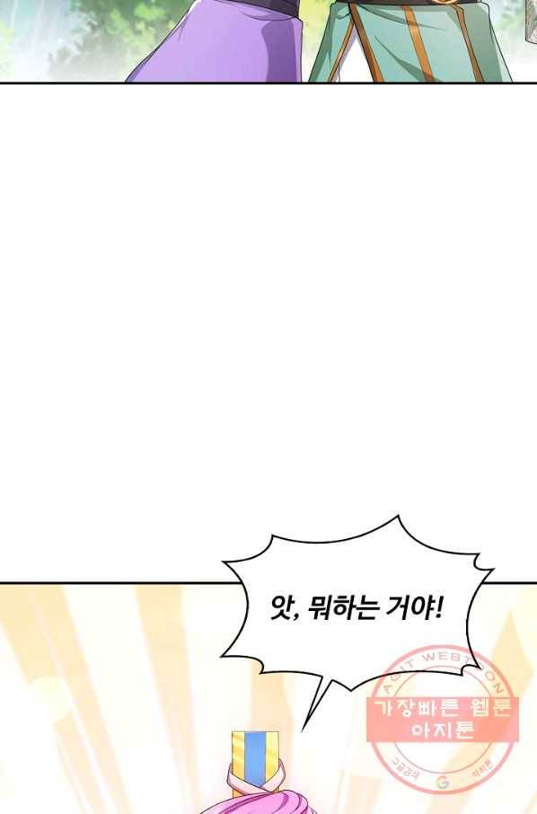 내 소설의 악역이 되다 123화 40