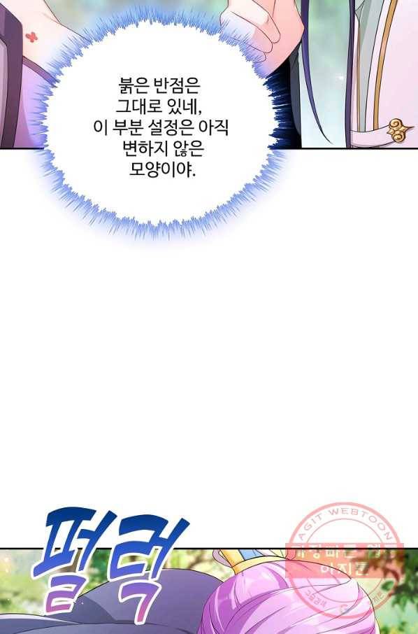내 소설의 악역이 되다 123화 44