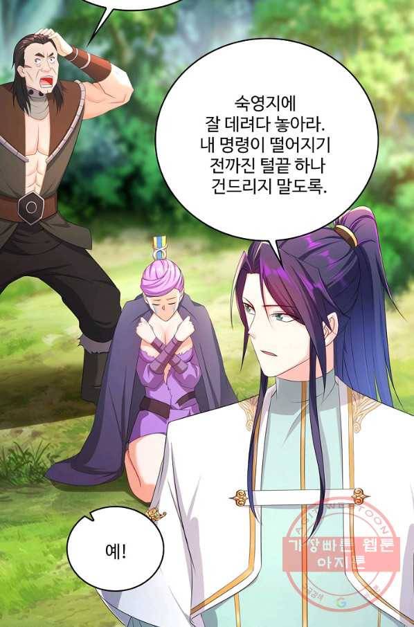 내 소설의 악역이 되다 123화 46