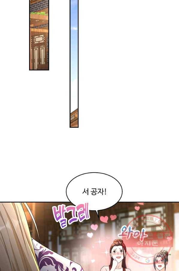 내 소설의 악역이 되다 123화 48