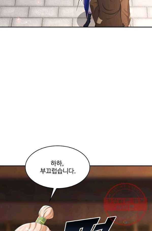 내 소설의 악역이 되다 123화 52
