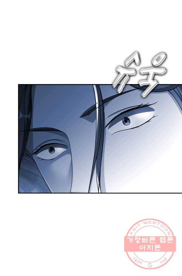 내 소설의 악역이 되다 123화 54