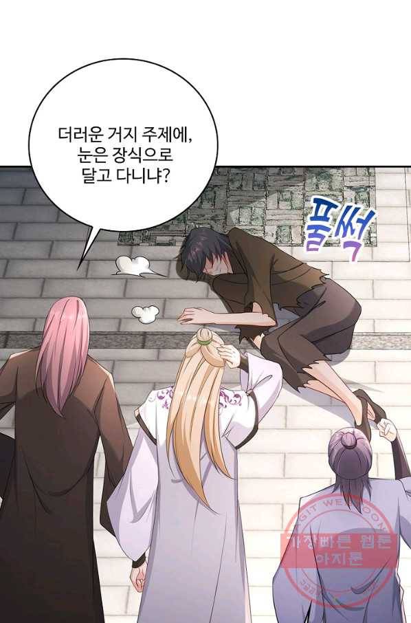 내 소설의 악역이 되다 123화 55