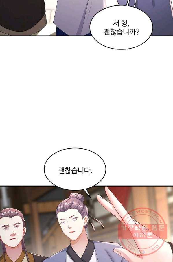 내 소설의 악역이 되다 123화 56