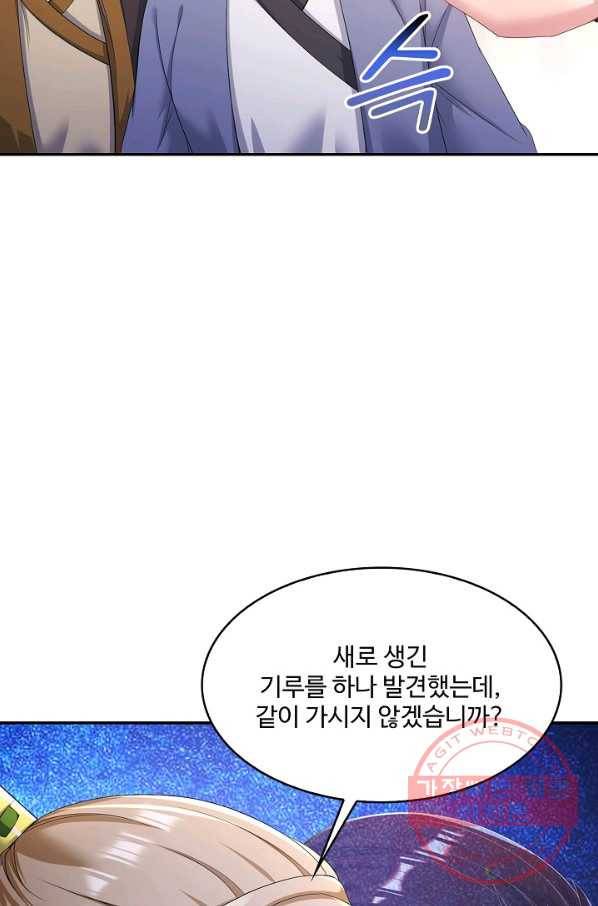 내 소설의 악역이 되다 123화 57