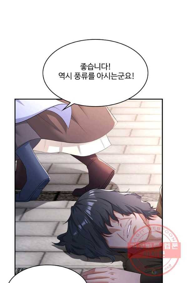 내 소설의 악역이 되다 123화 59
