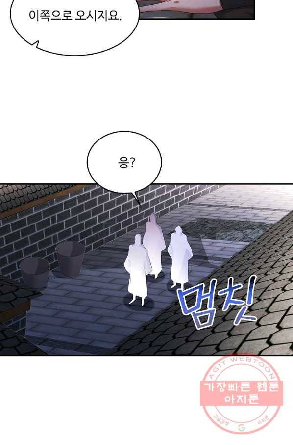 내 소설의 악역이 되다 123화 60