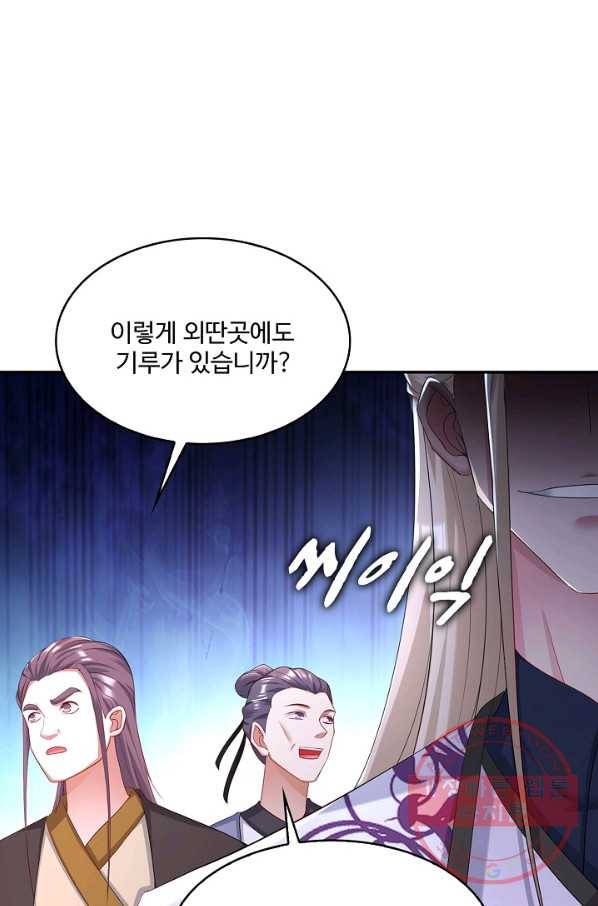 내 소설의 악역이 되다 123화 61