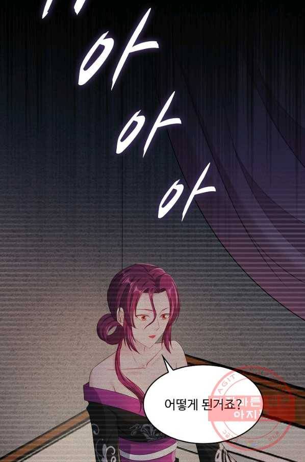 내 소설의 악역이 되다 123화 64