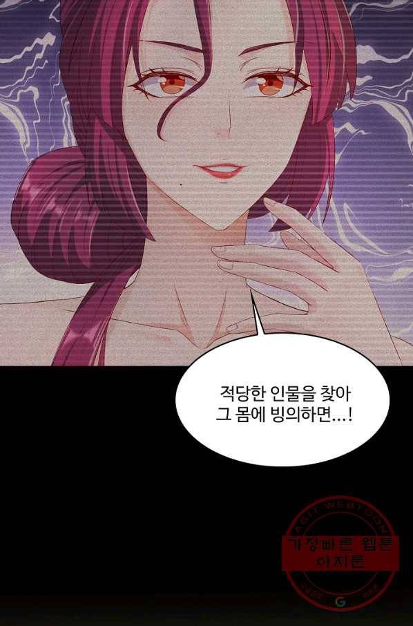 내 소설의 악역이 되다 123화 69
