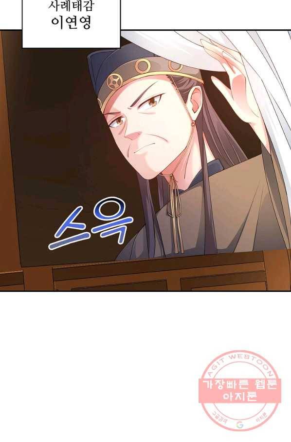 내 소설의 악역이 되다 123화 75