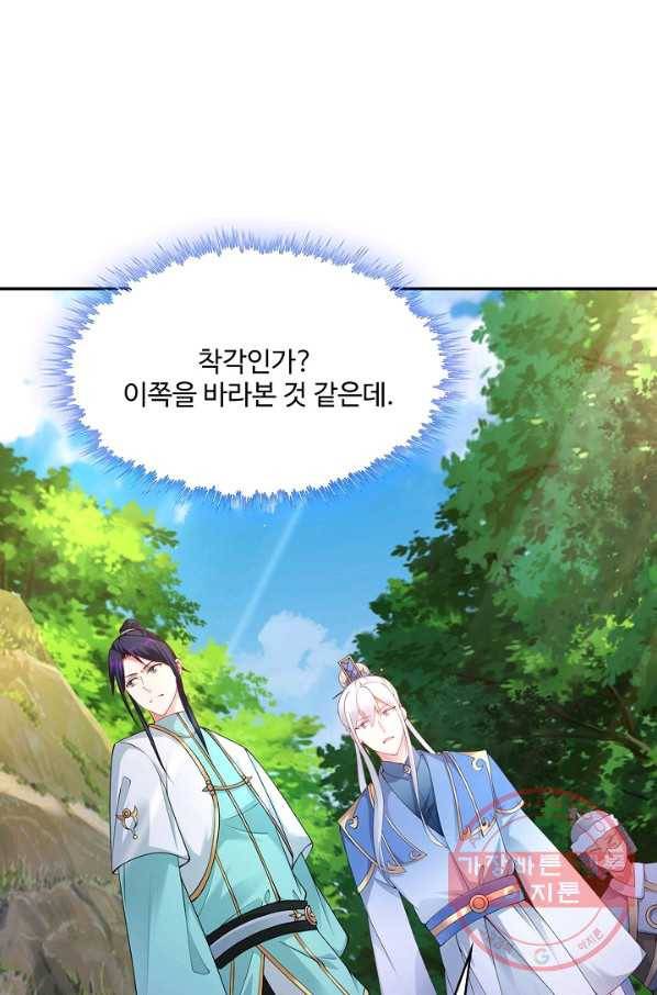 내 소설의 악역이 되다 123화 76