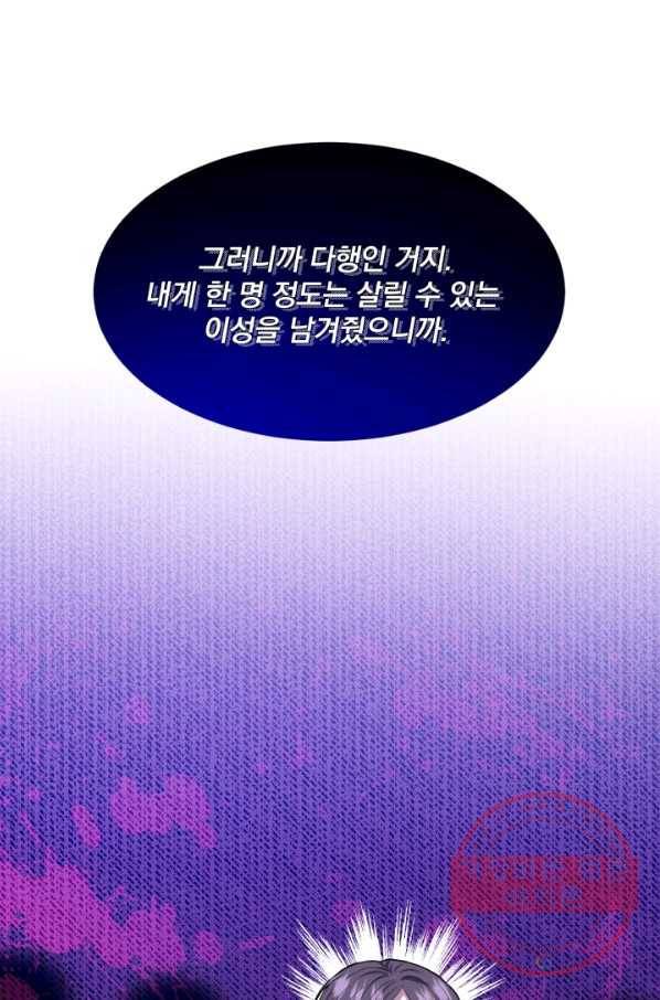 흑역사를 없애는 법 53화 1