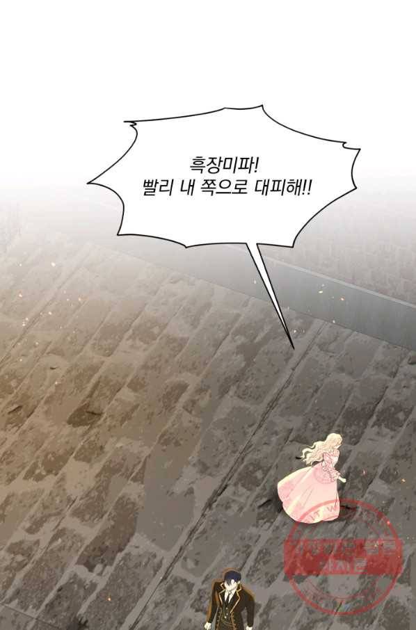 흑역사를 없애는 법 53화 3