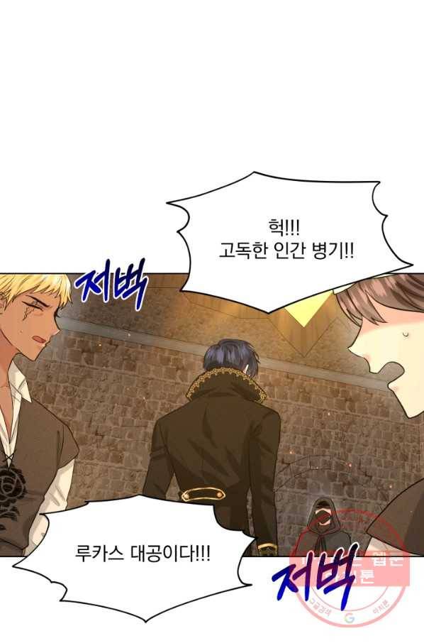 흑역사를 없애는 법 53화 5