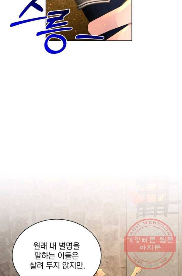 흑역사를 없애는 법 53화 7