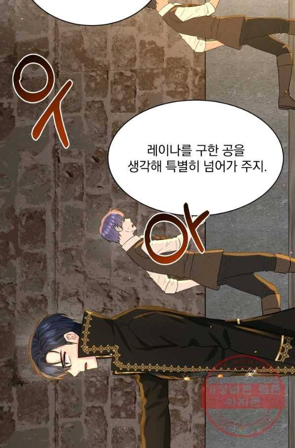 흑역사를 없애는 법 53화 8